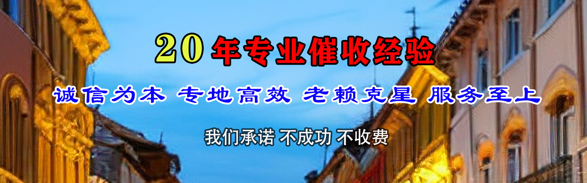 张家港清债公司